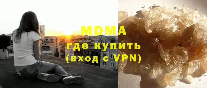 МДМА crystal  Биробиджан 